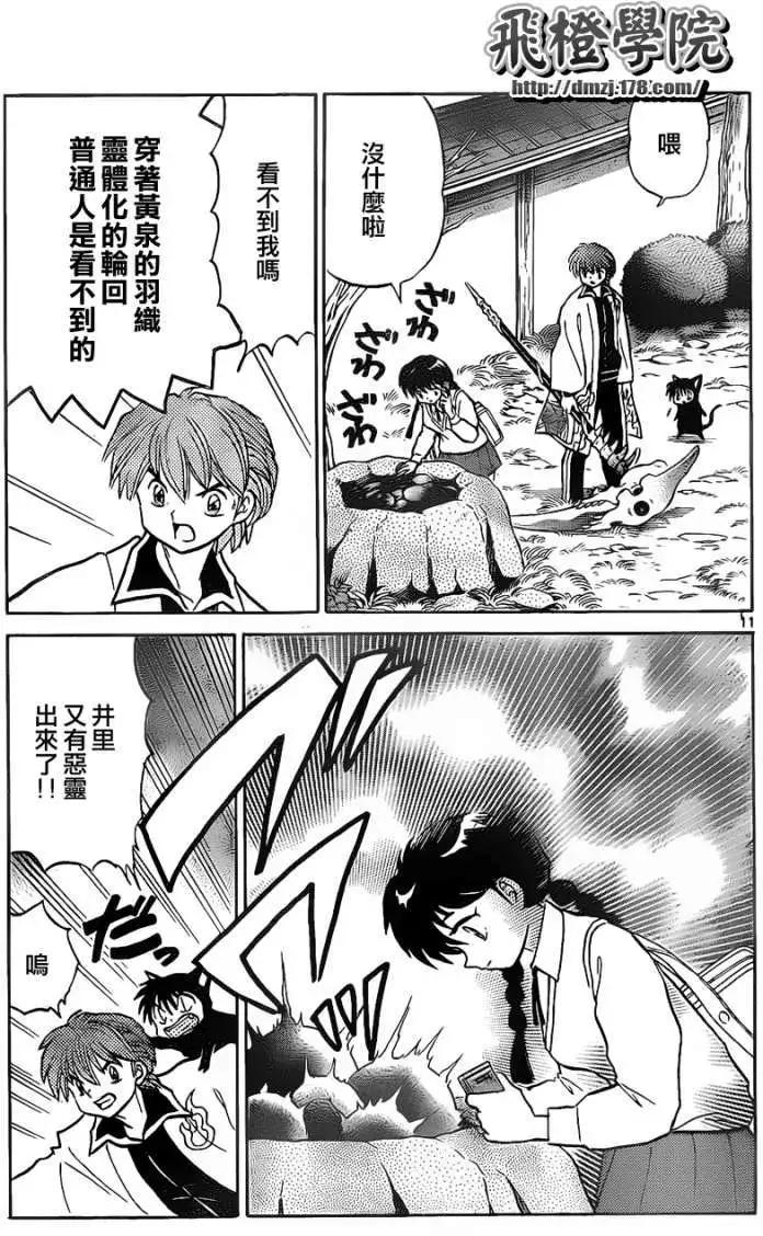 第 11 页