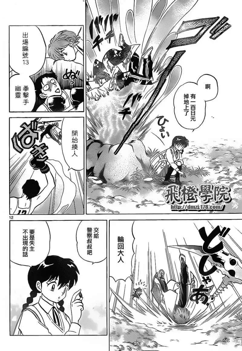 第 12 页