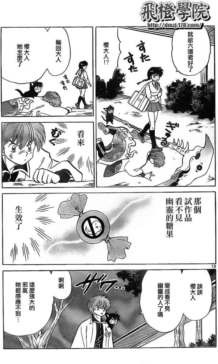 第 13 页