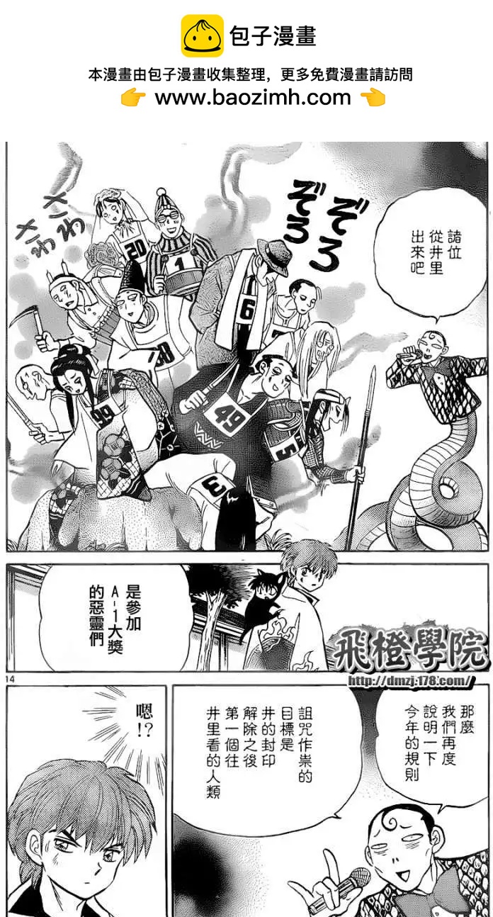 第 14 页