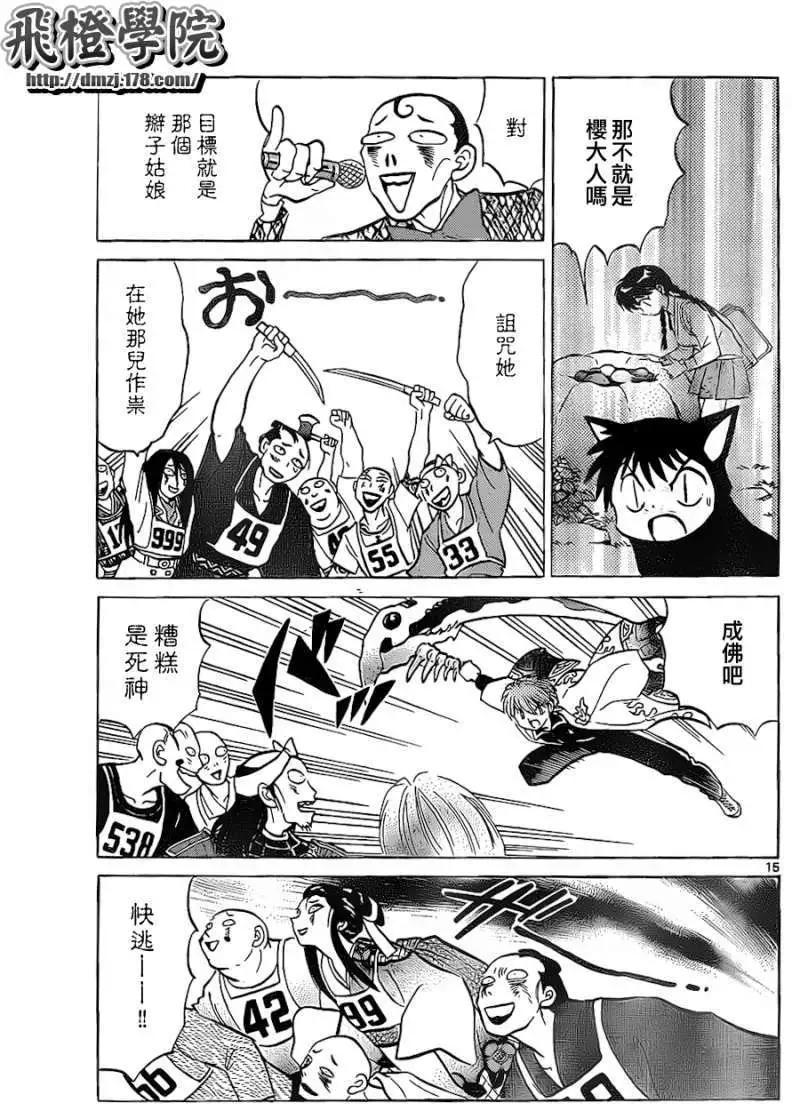 第 15 页