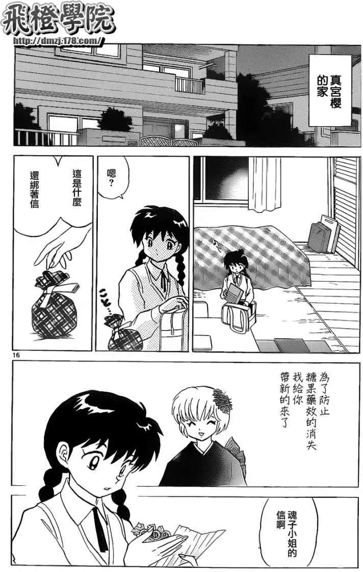 第 16 页