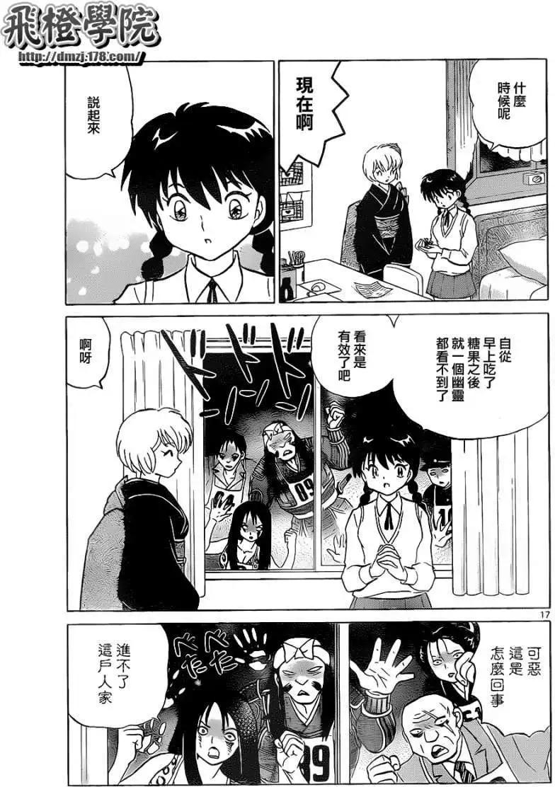 第 17 页