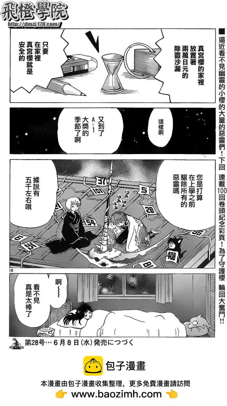 第 18 页