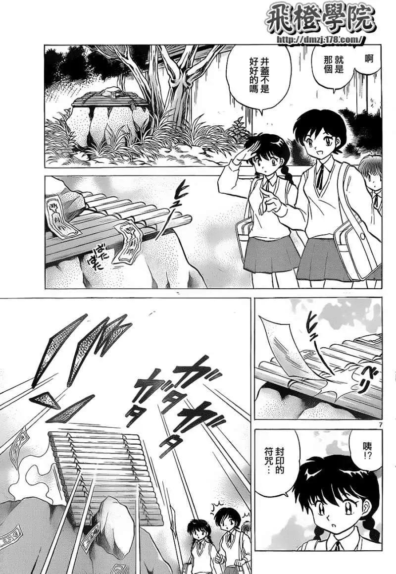 第 7 页