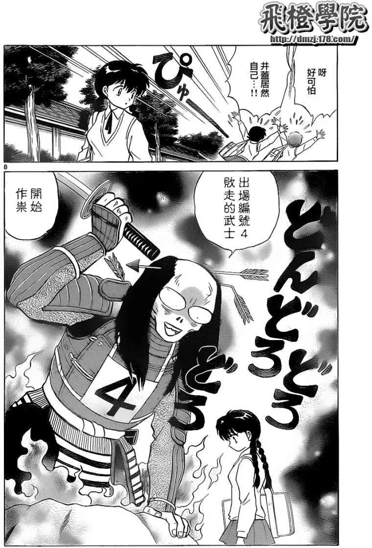 第 8 页