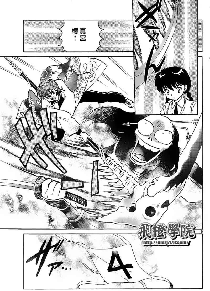 第 9 页
