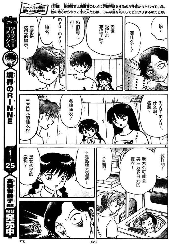 第 11 页