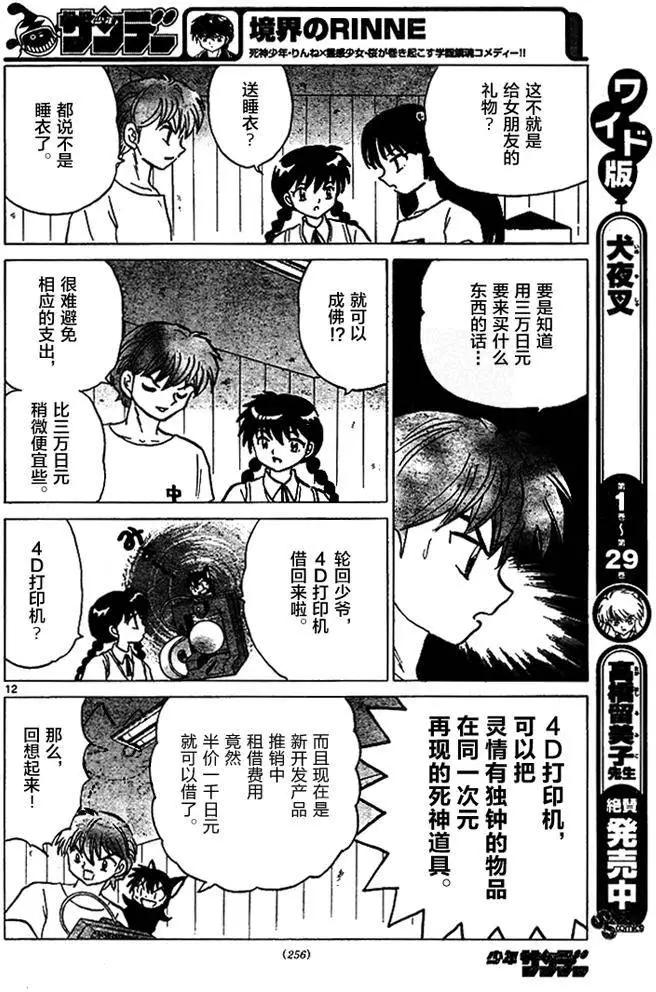 第 12 页