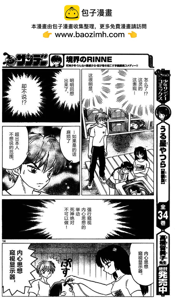 第 14 页