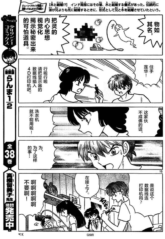 第 15 页