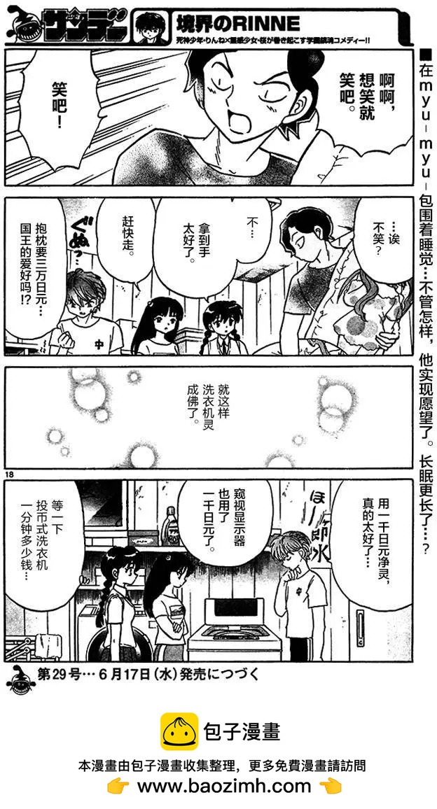 第 18 页