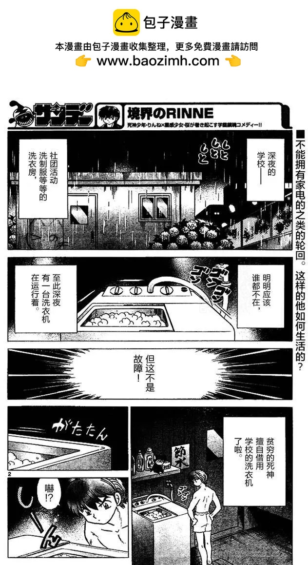 第 2 页