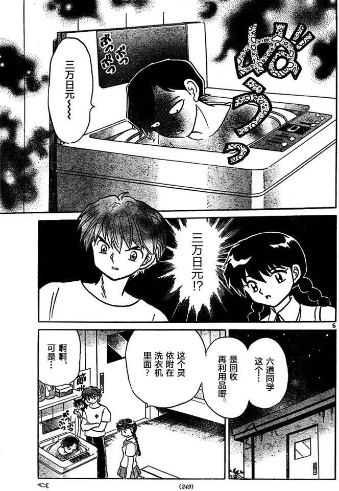 第 5 页