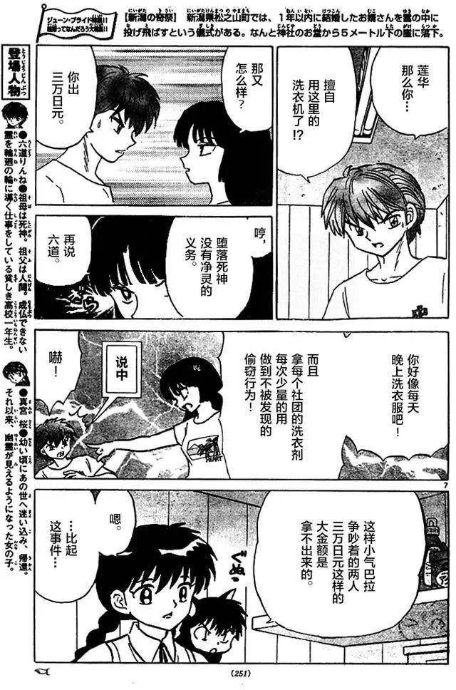 第 7 页