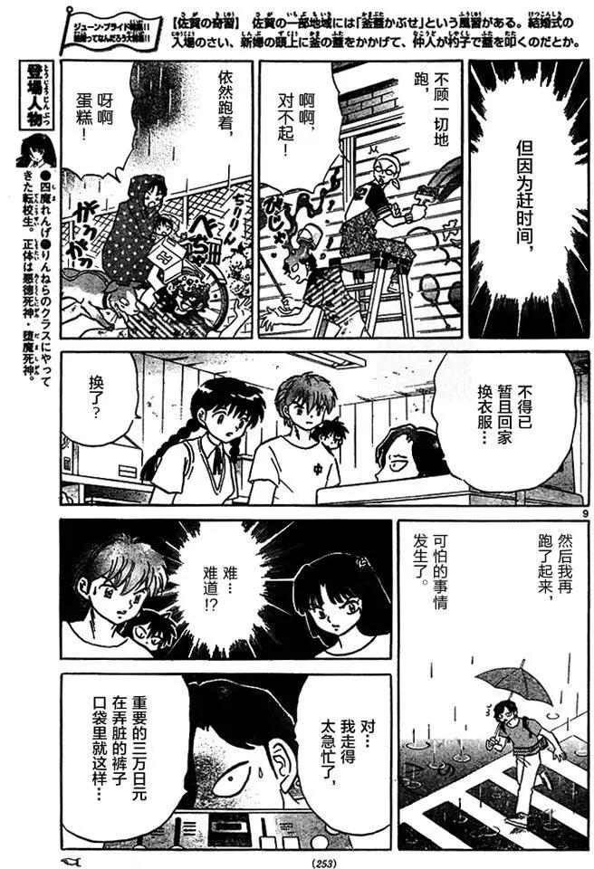 第 9 页