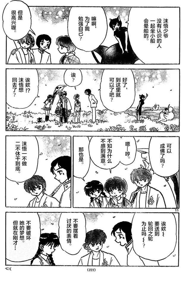 第 11 页