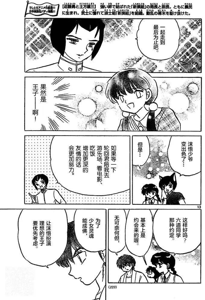 第 13 页