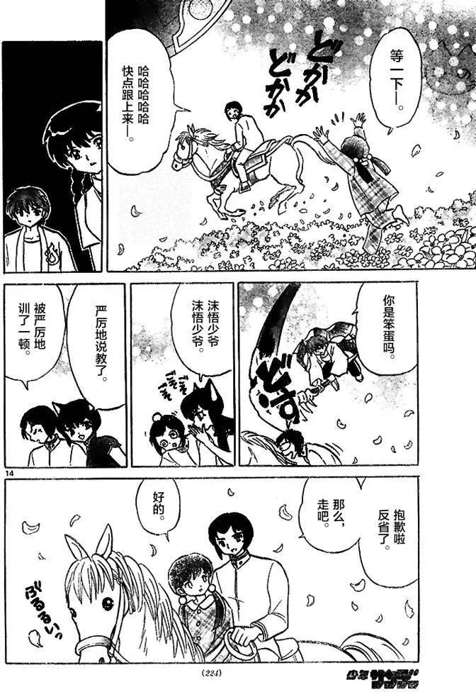 第 14 页