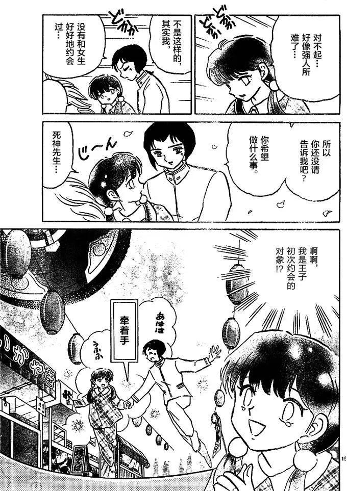 第 15 页