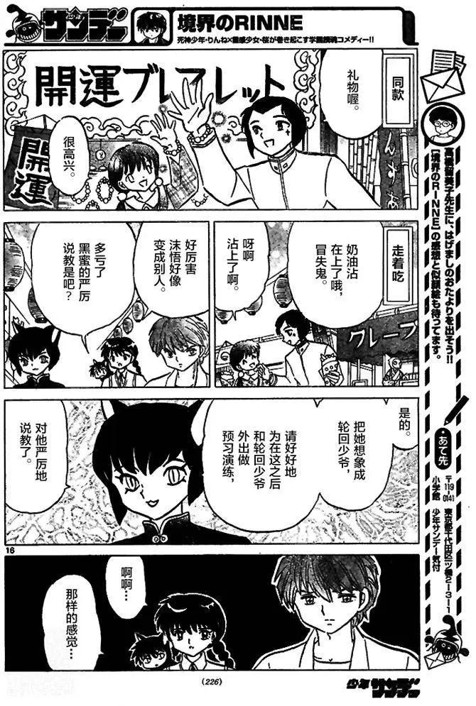 第 16 页