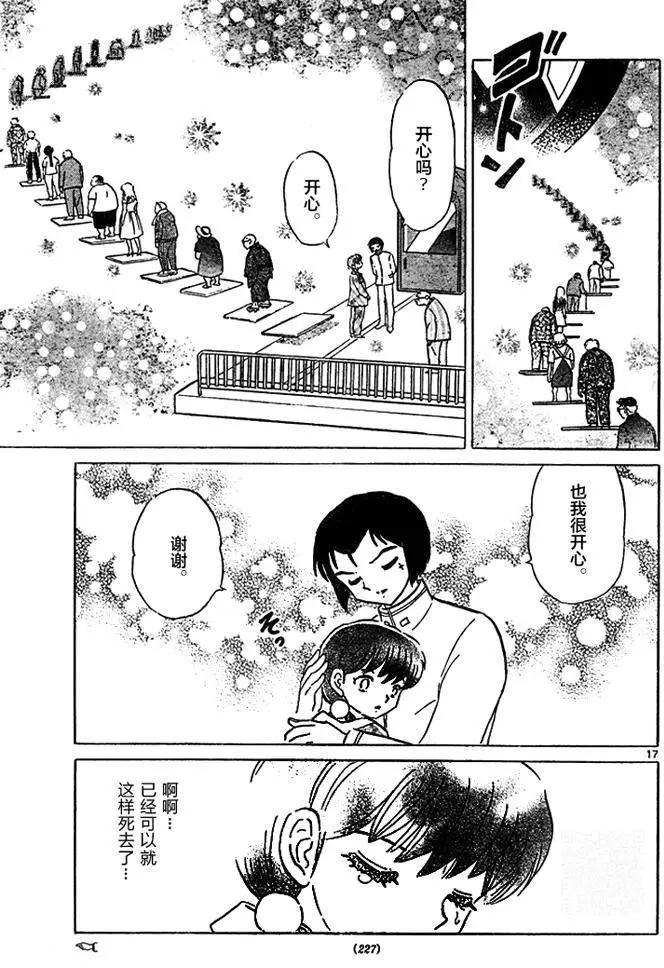 第 17 页