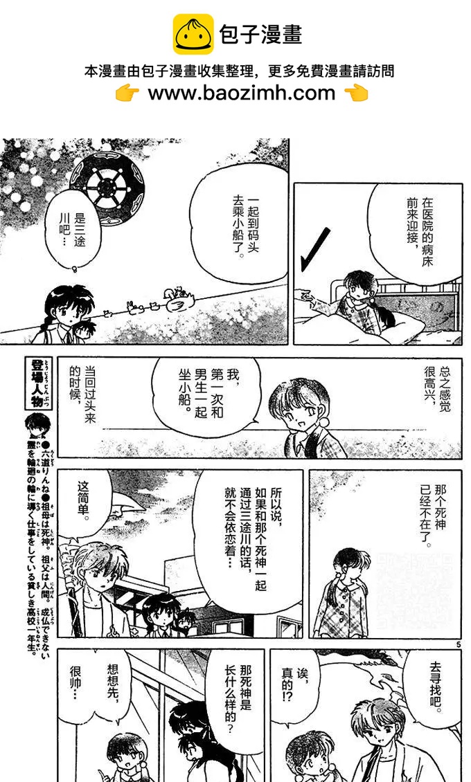 第 5 页