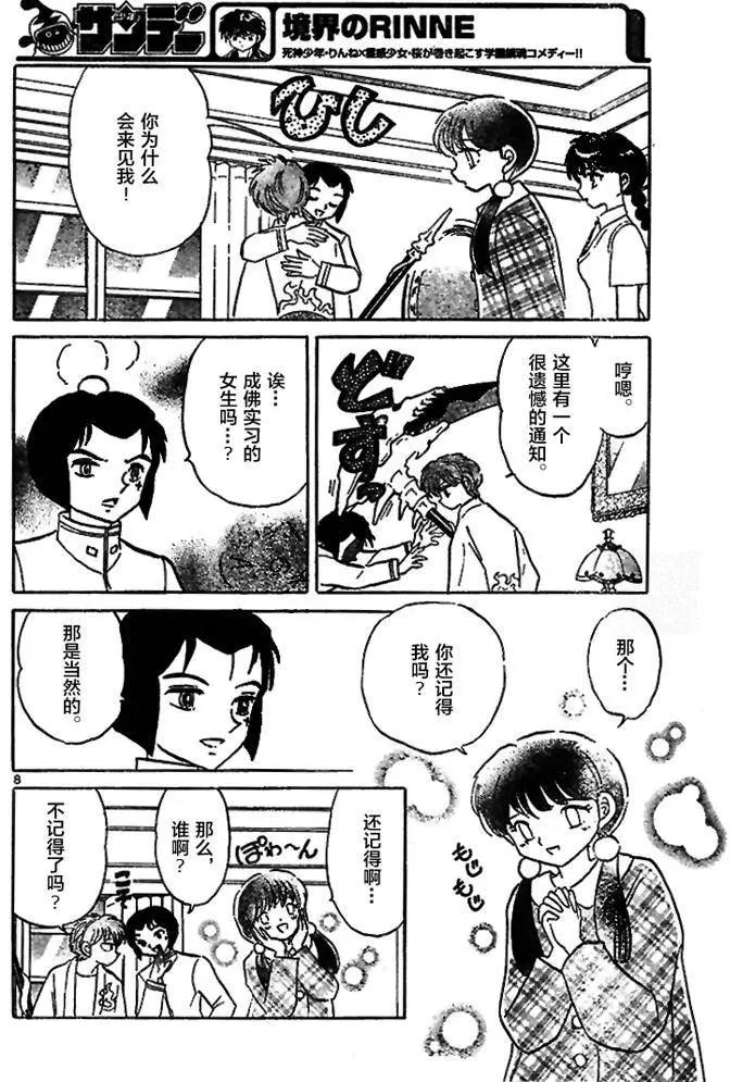 第 8 页