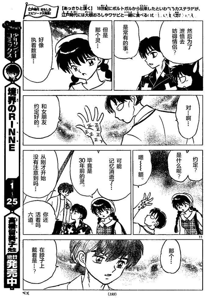 第 11 页