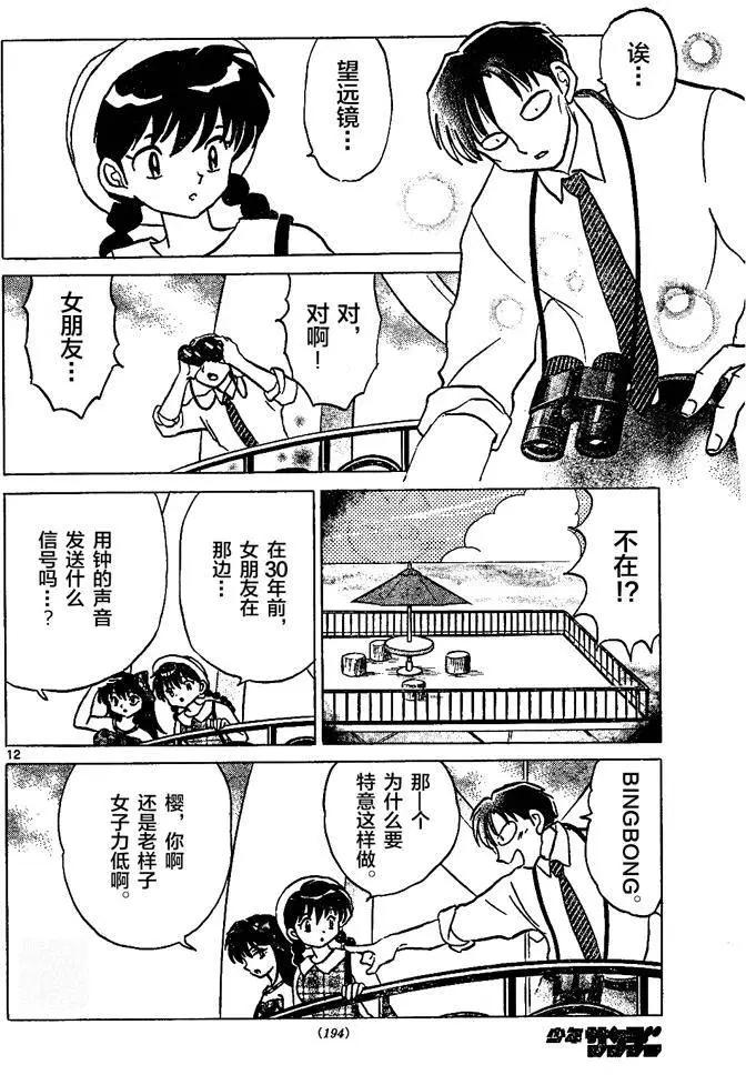 第 12 页