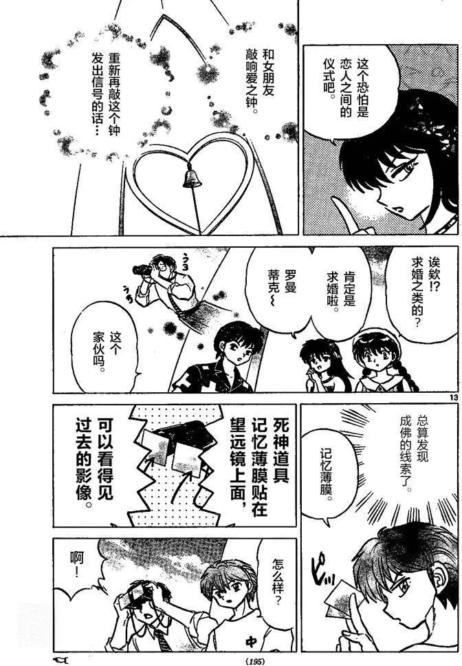 第 13 页
