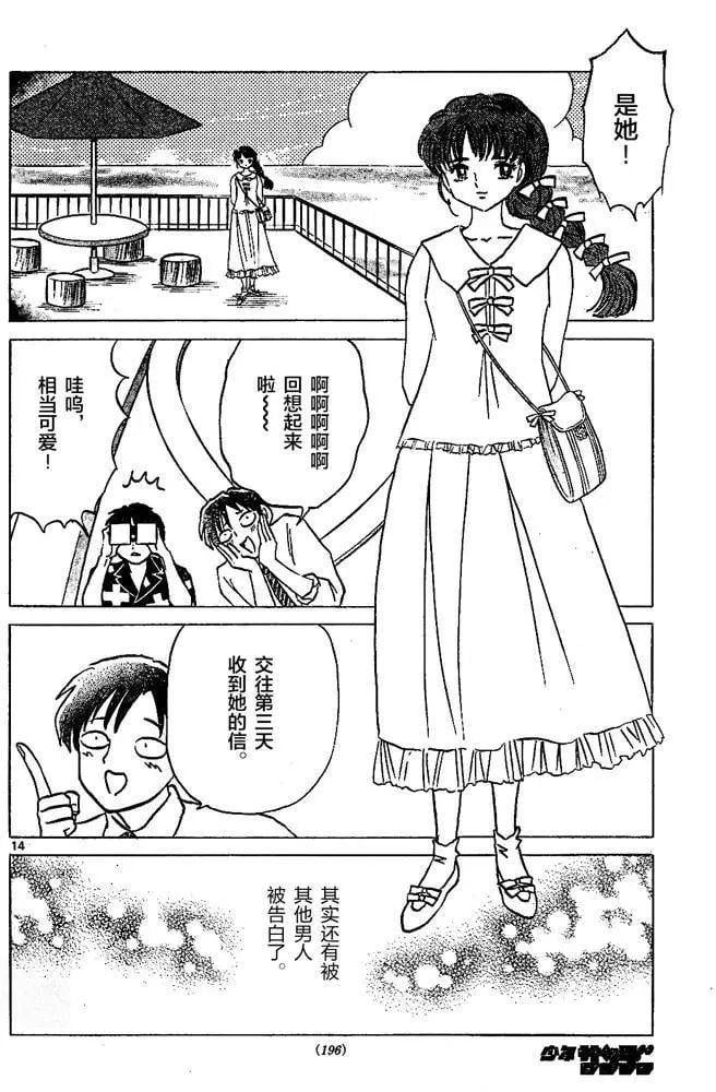 第 14 页