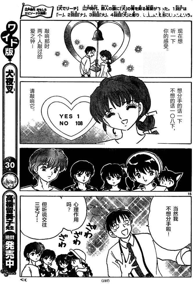 第 15 页