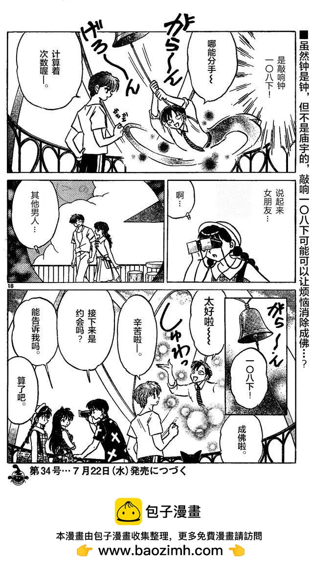 第 18 页