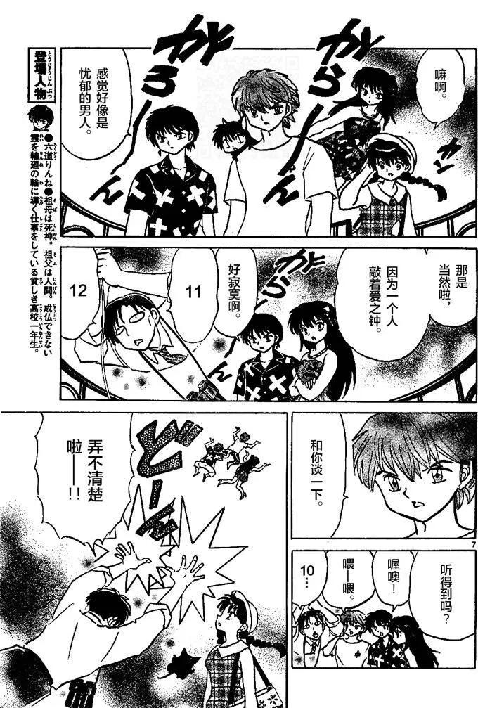 第 7 页