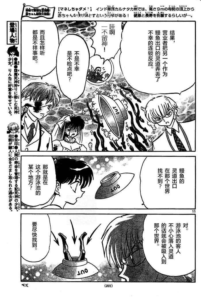 第 11 页