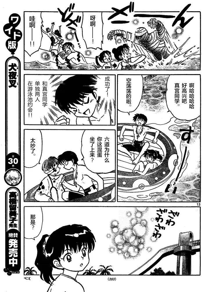 第 13 页
