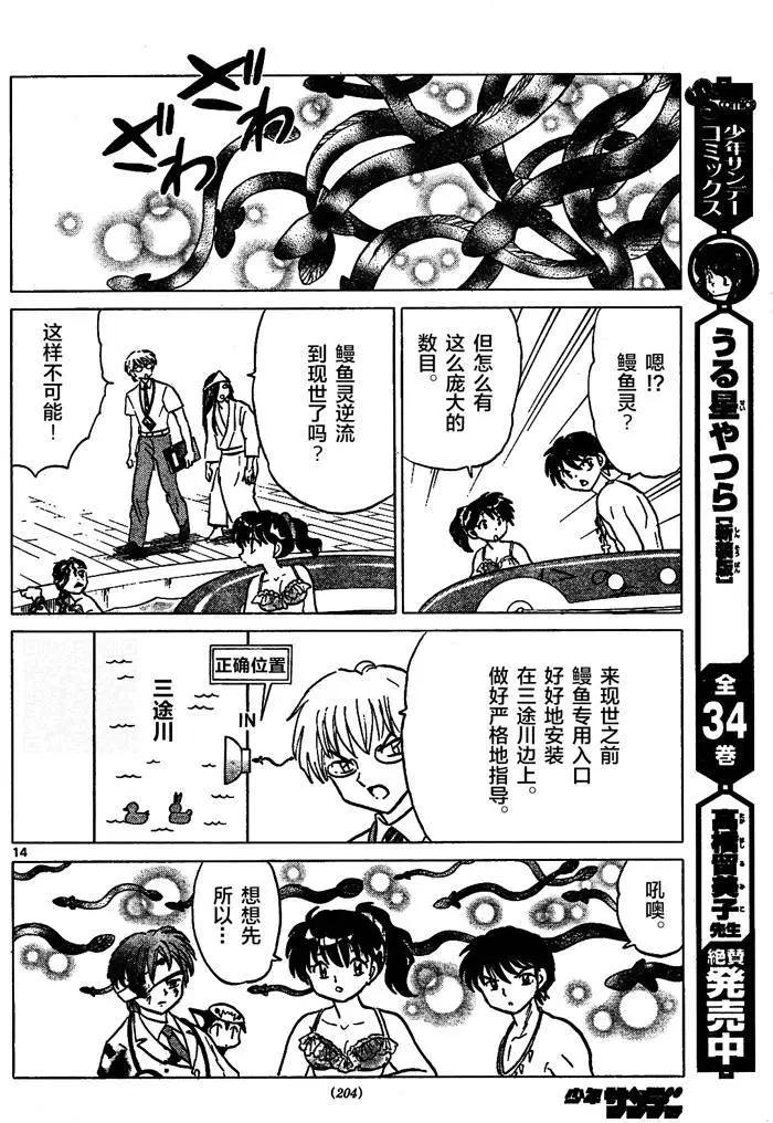 第 14 页
