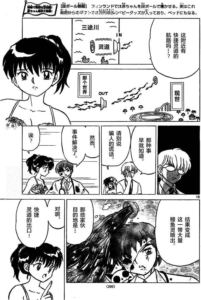 第 15 页