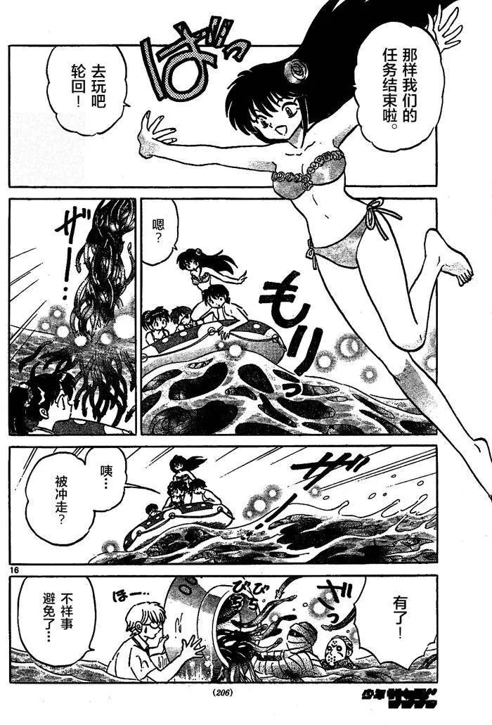 第 16 页