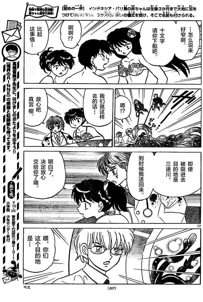 第 17 页