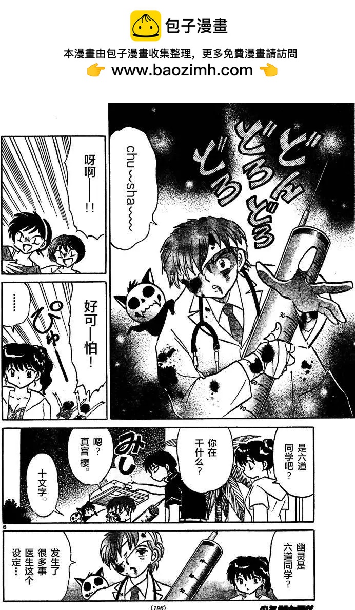第 6 页
