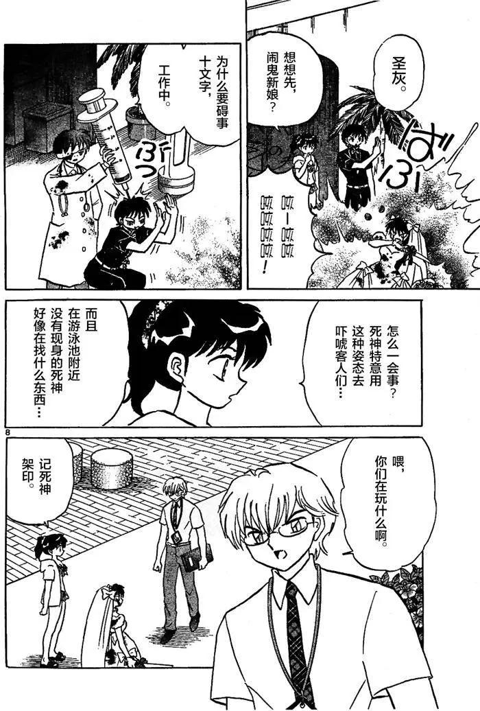 第 8 页