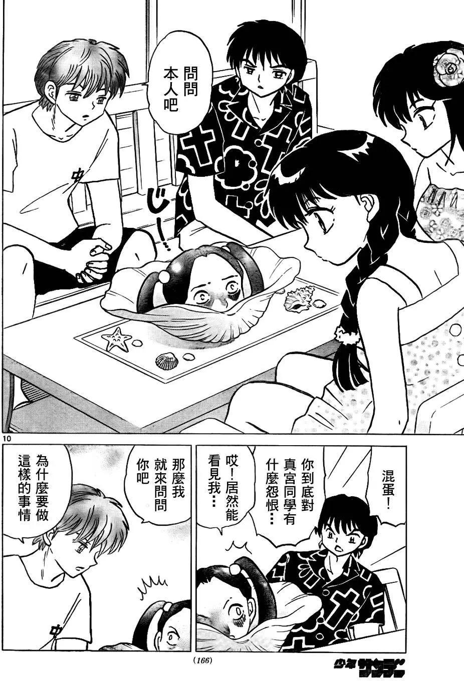 第 10 页