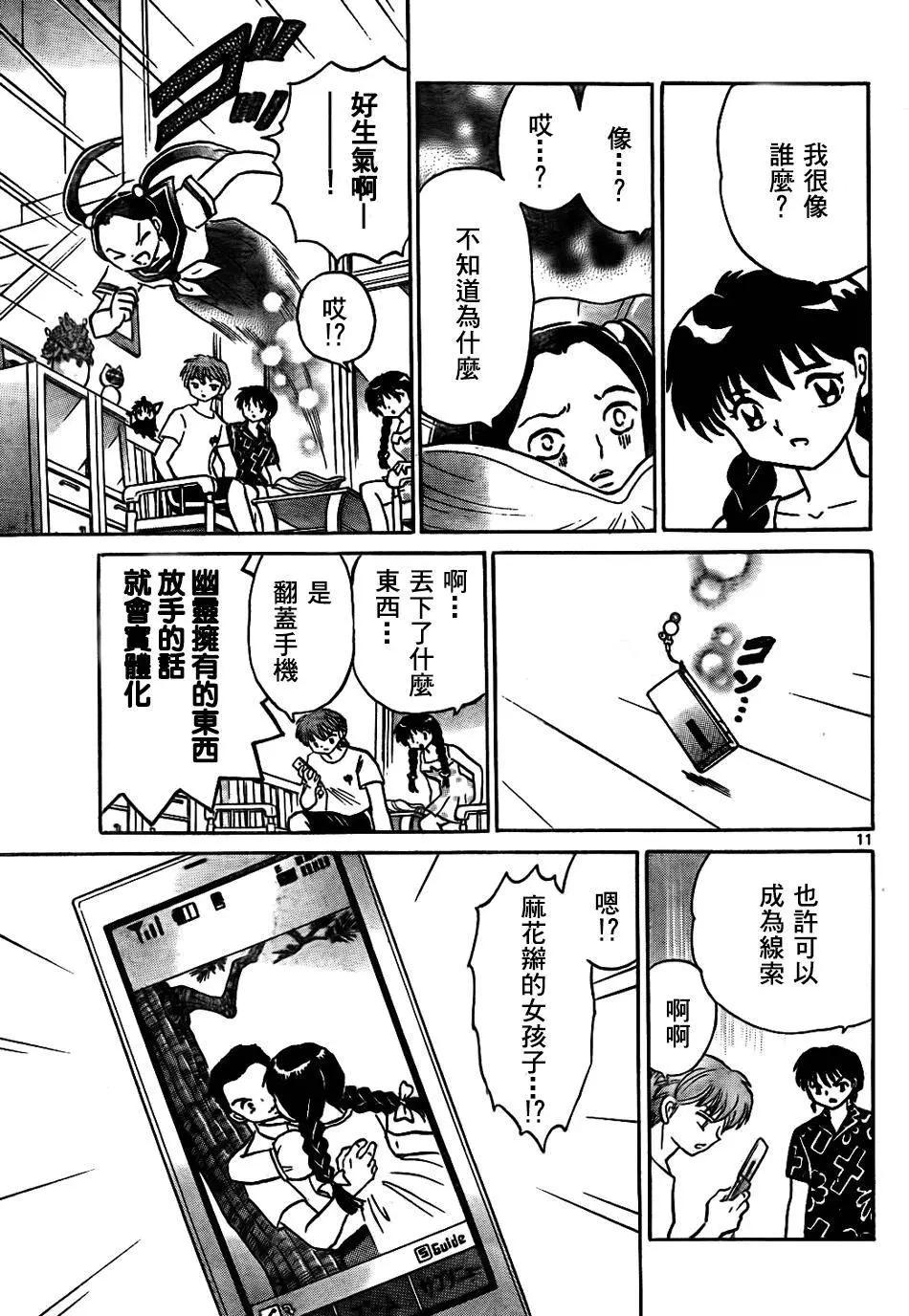 第 11 页