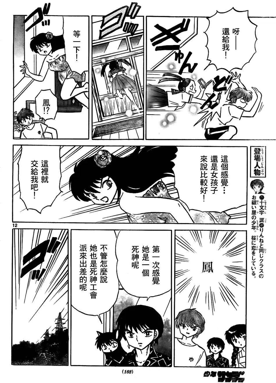 第 12 页