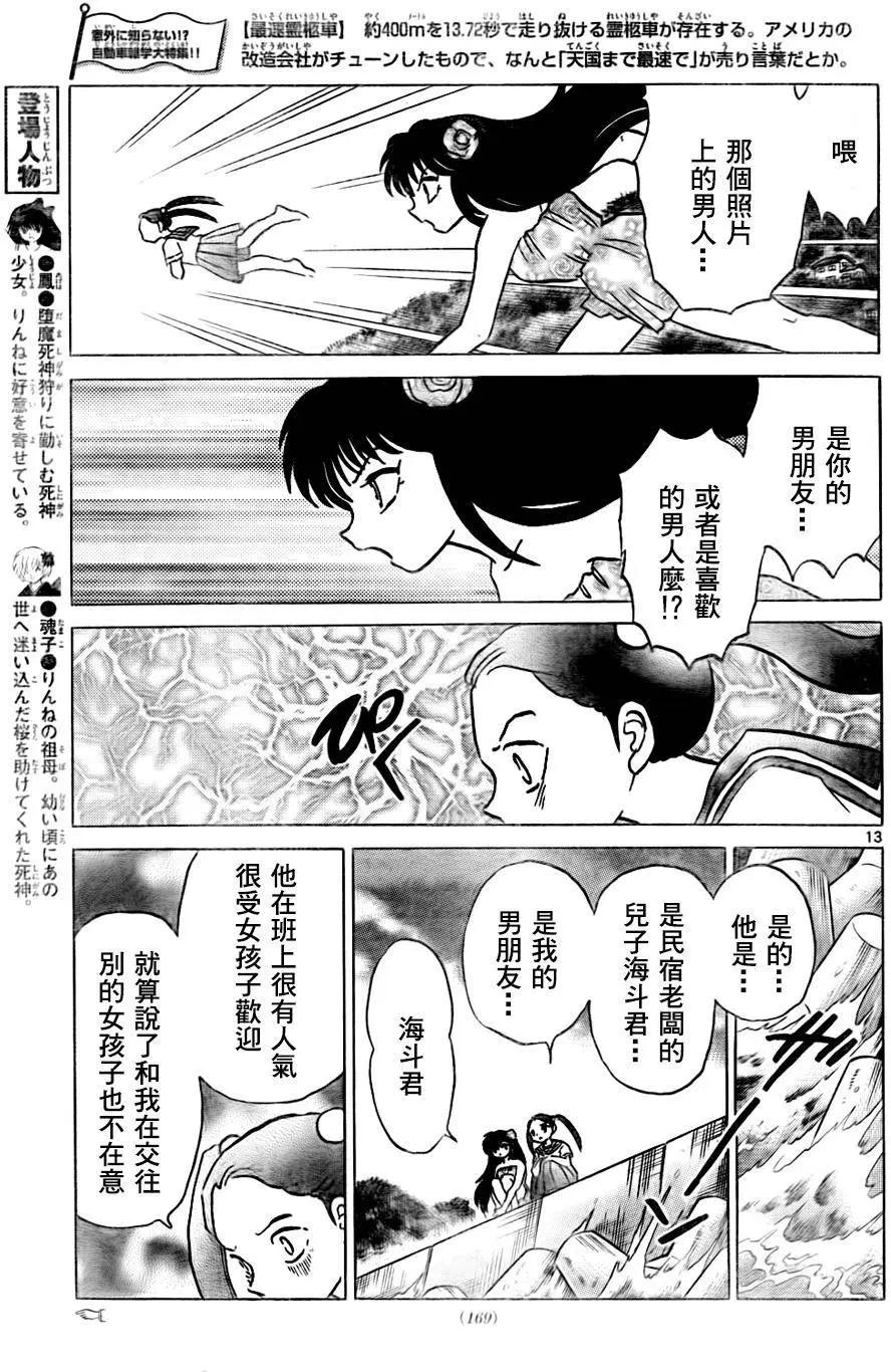 第 13 页