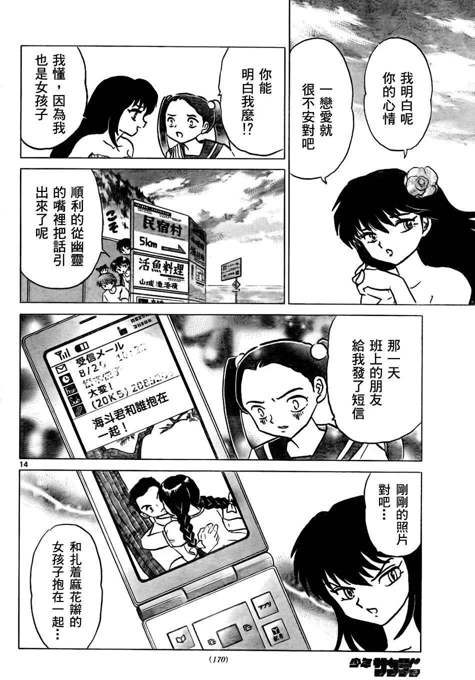 第 14 页