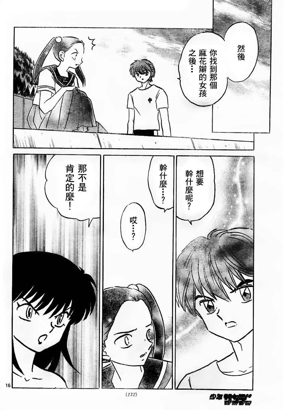 第 16 页