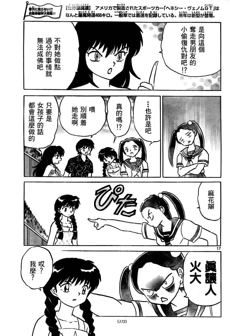 第 17 页